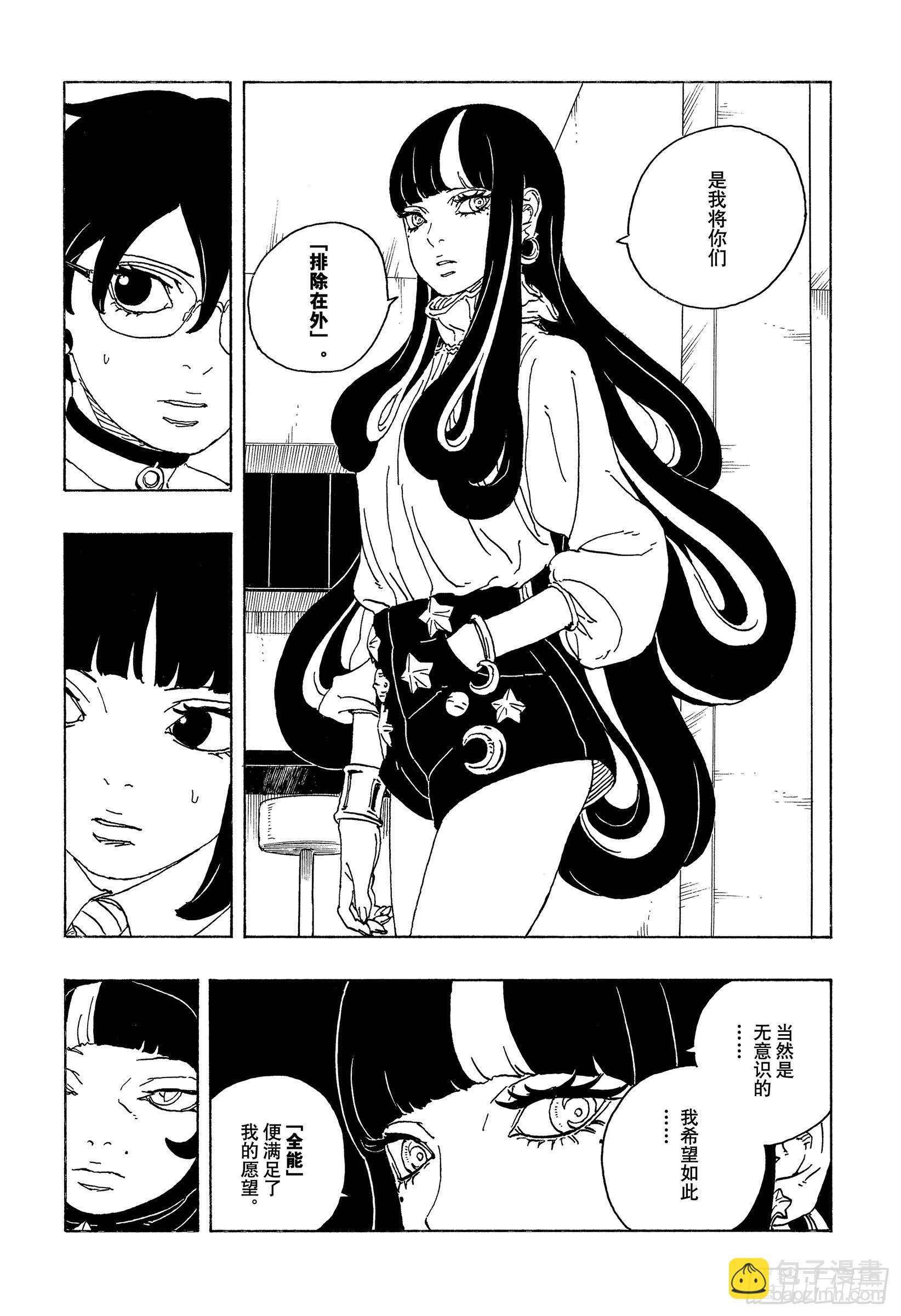 TBW27话 互相残杀-第107话