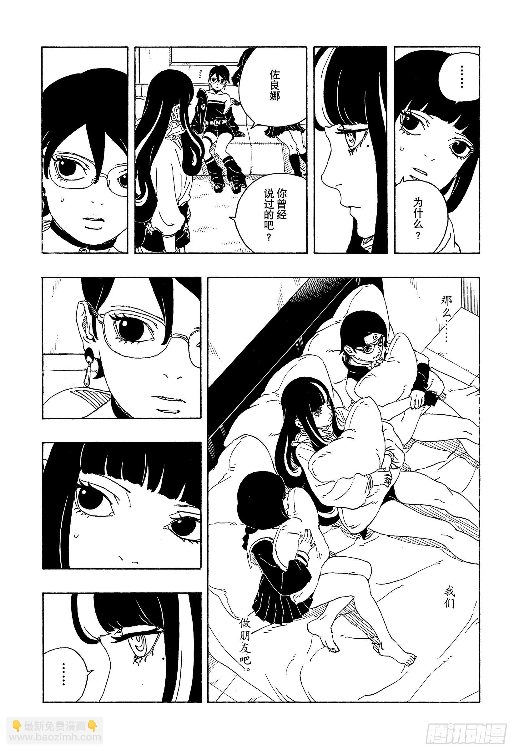 TBW27话 互相残杀-第107话