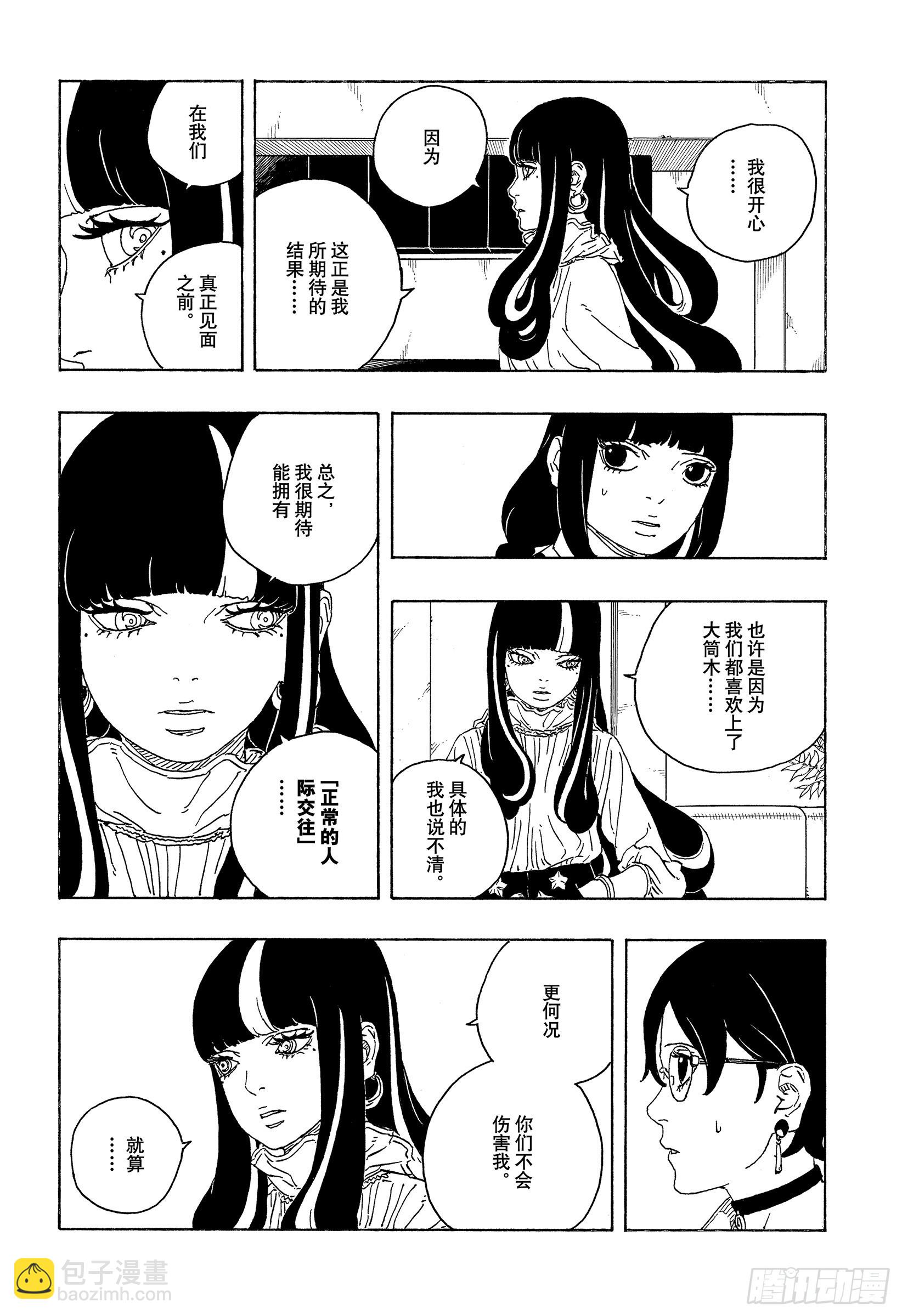 TBW27话 互相残杀-第107话
