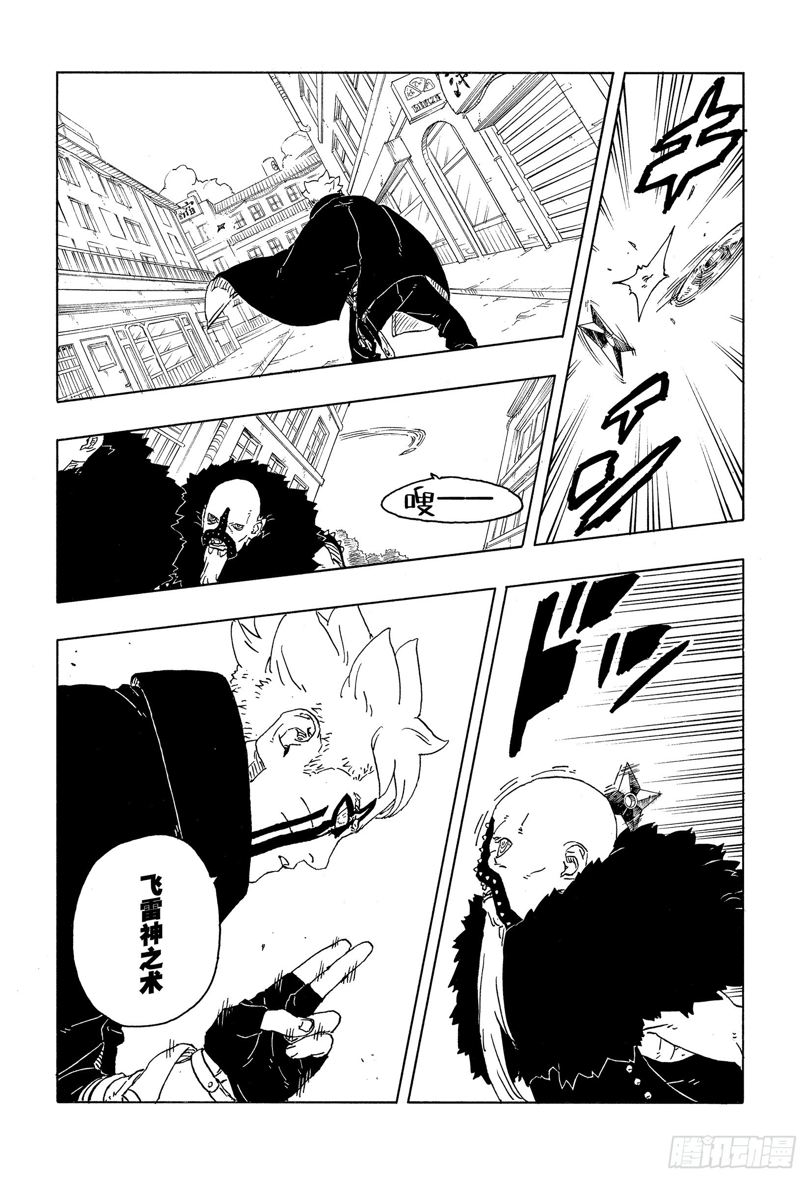 TBW29 驱除害虫-第109话
