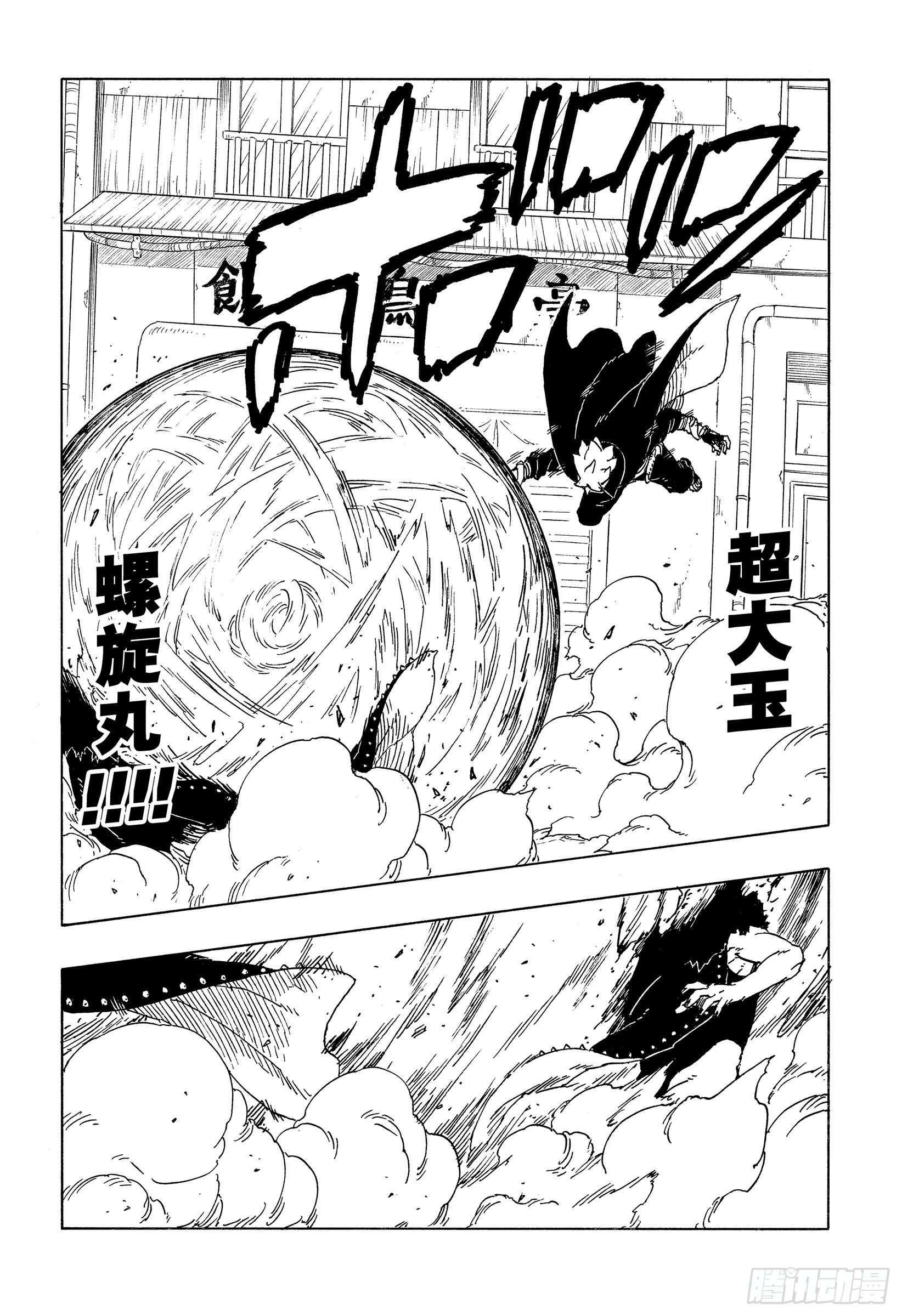 TBW29 驱除害虫-第109话