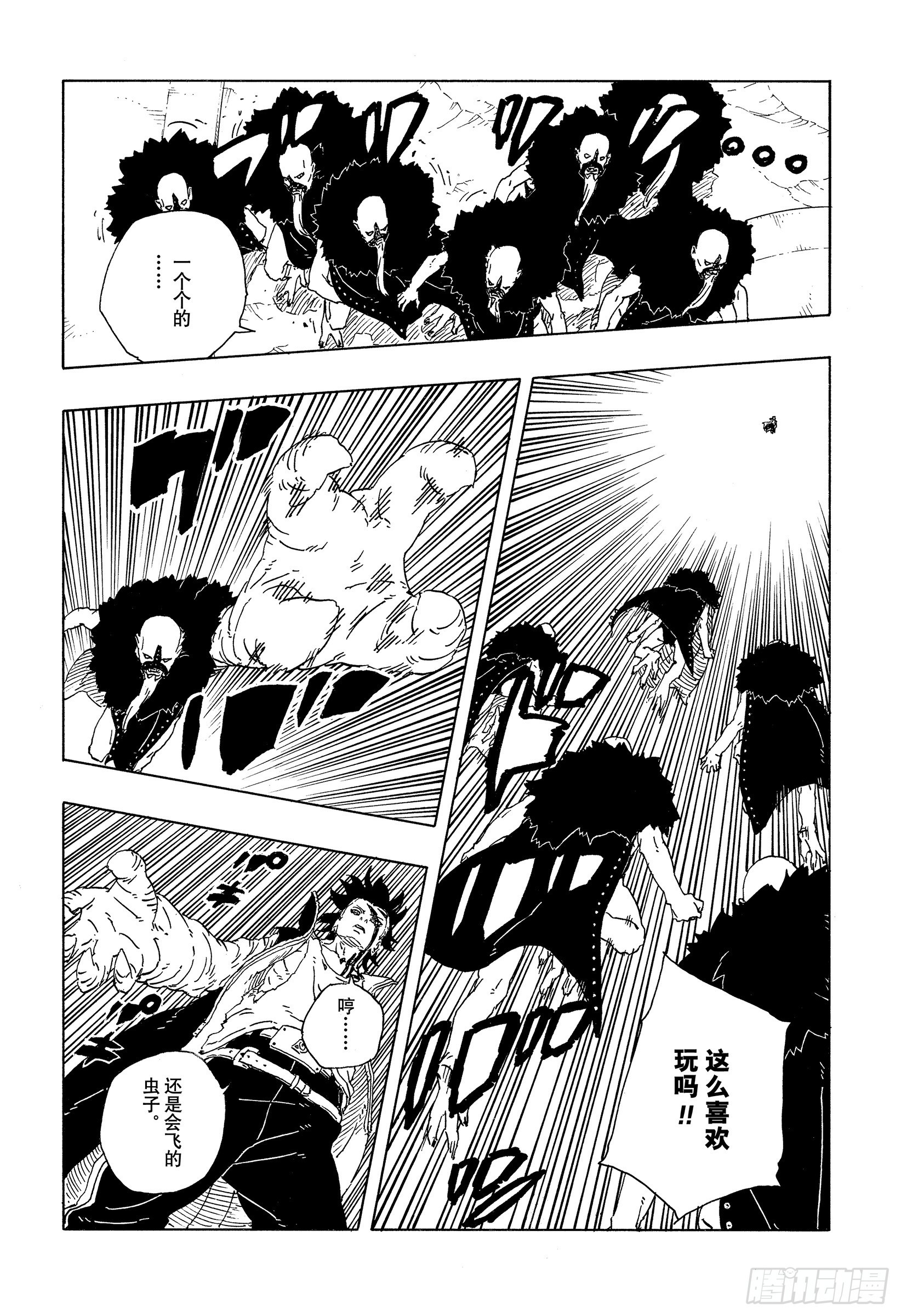 TBW29 驱除害虫-第109话