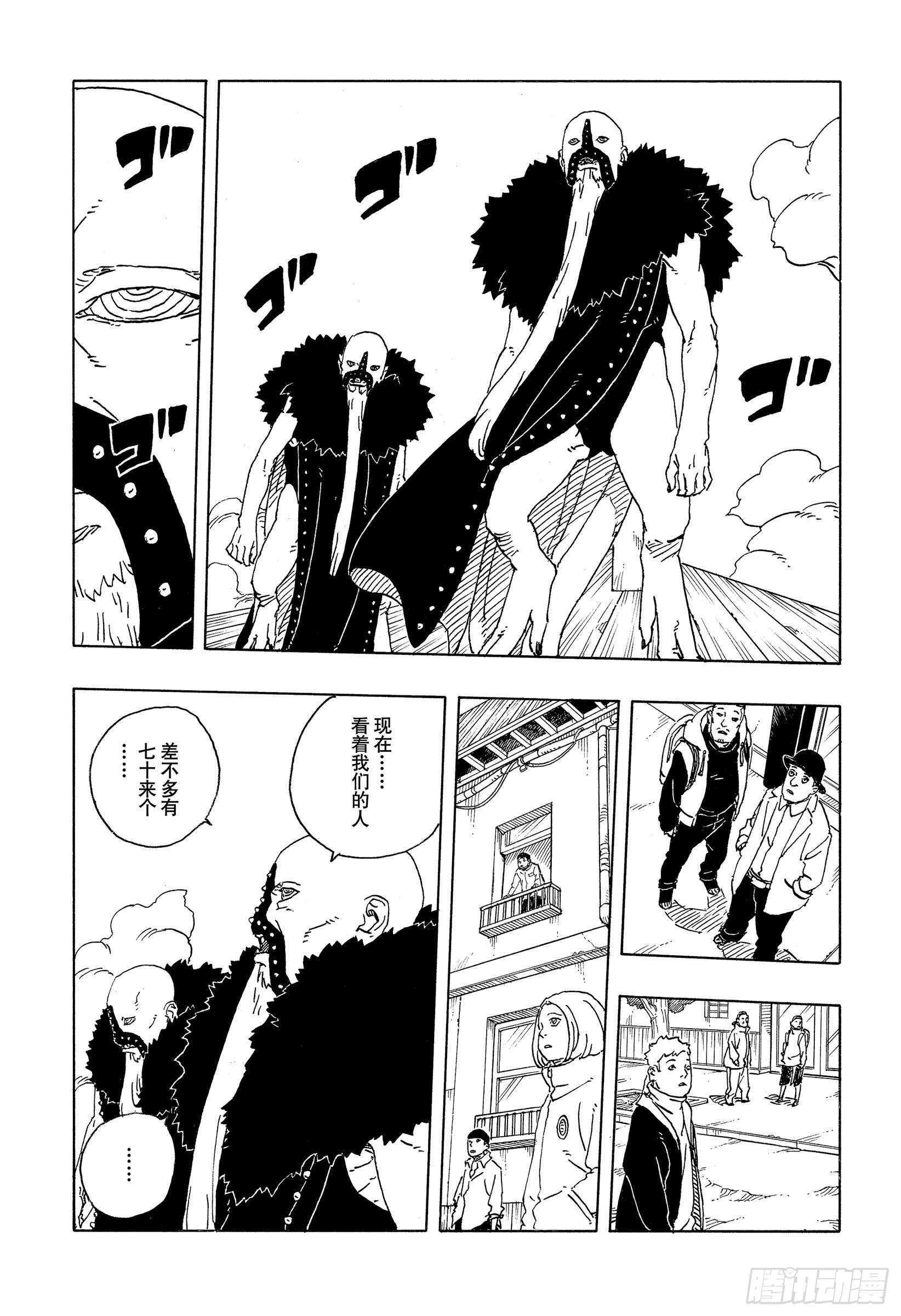 TBW29 驱除害虫-第109话
