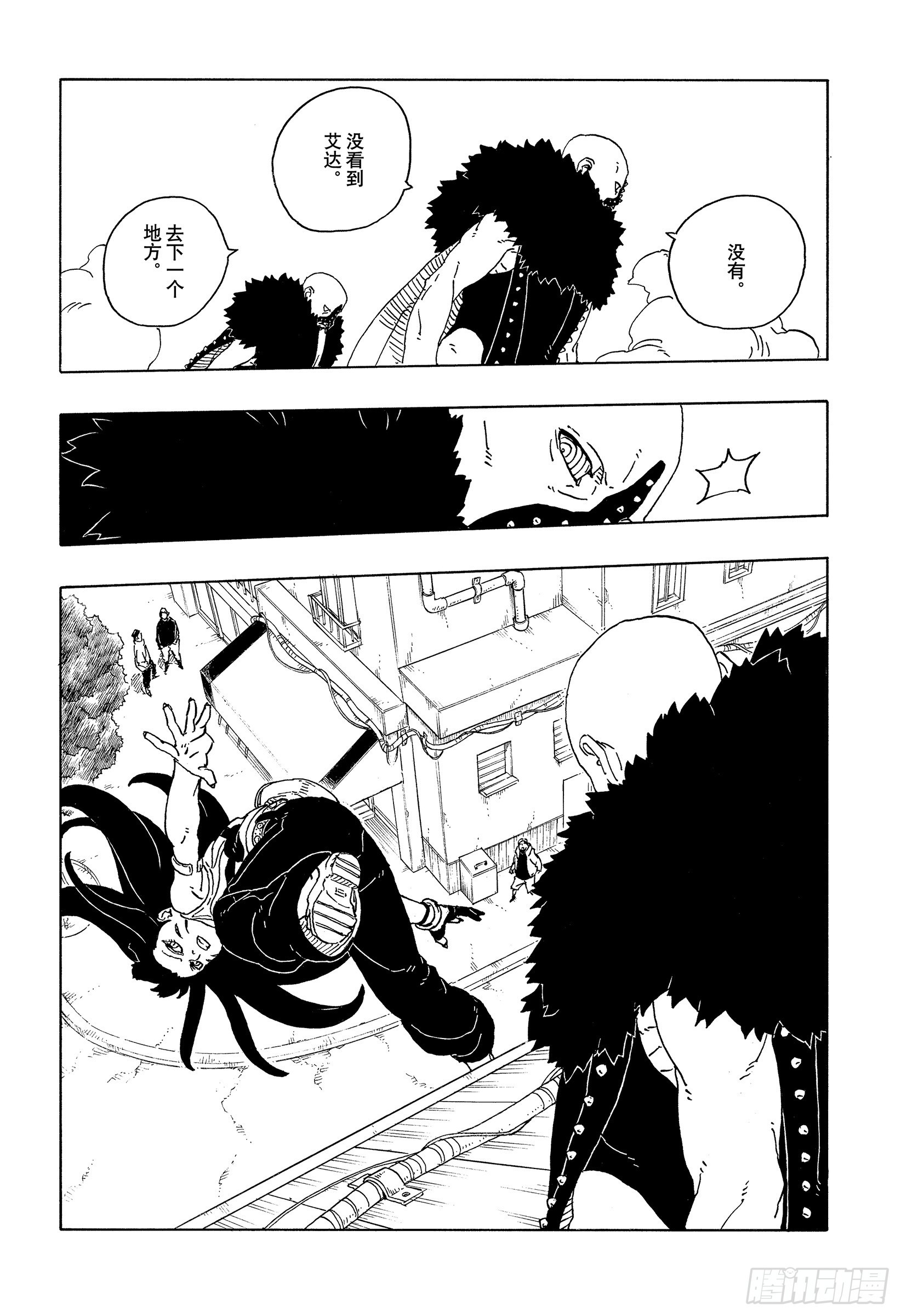 TBW29 驱除害虫-第109话