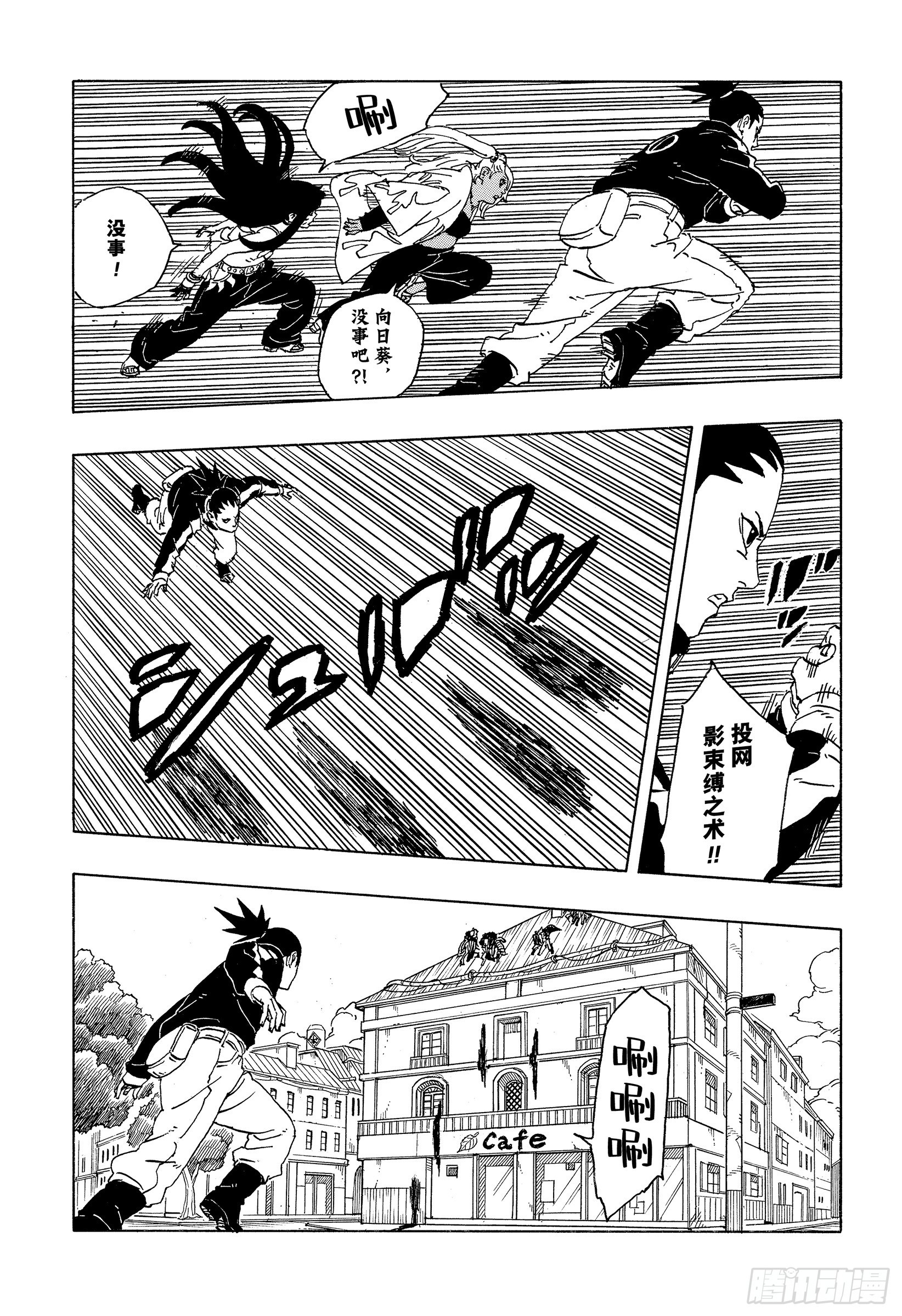 TBW29 驱除害虫-第109话