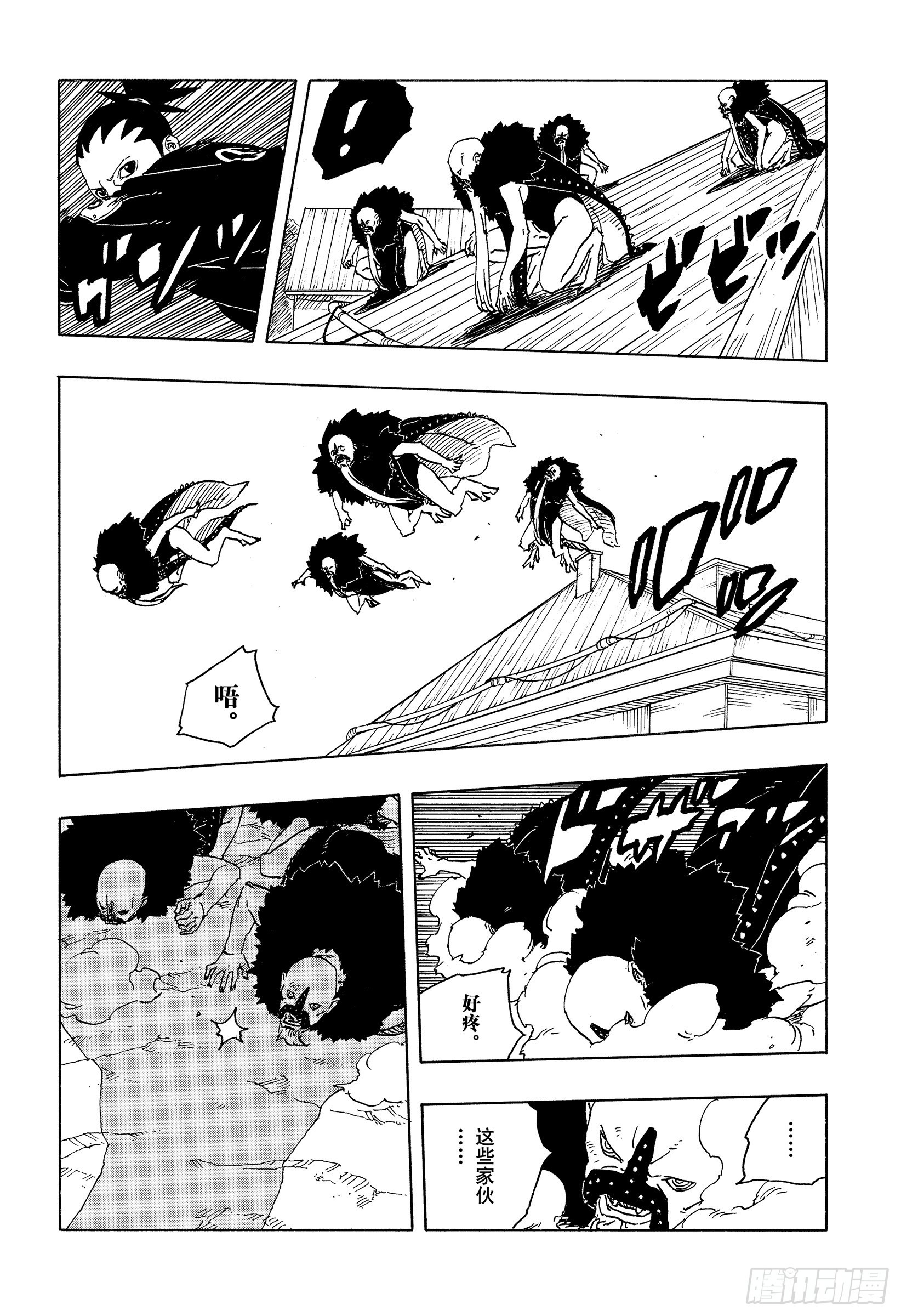 TBW29 驱除害虫-第109话