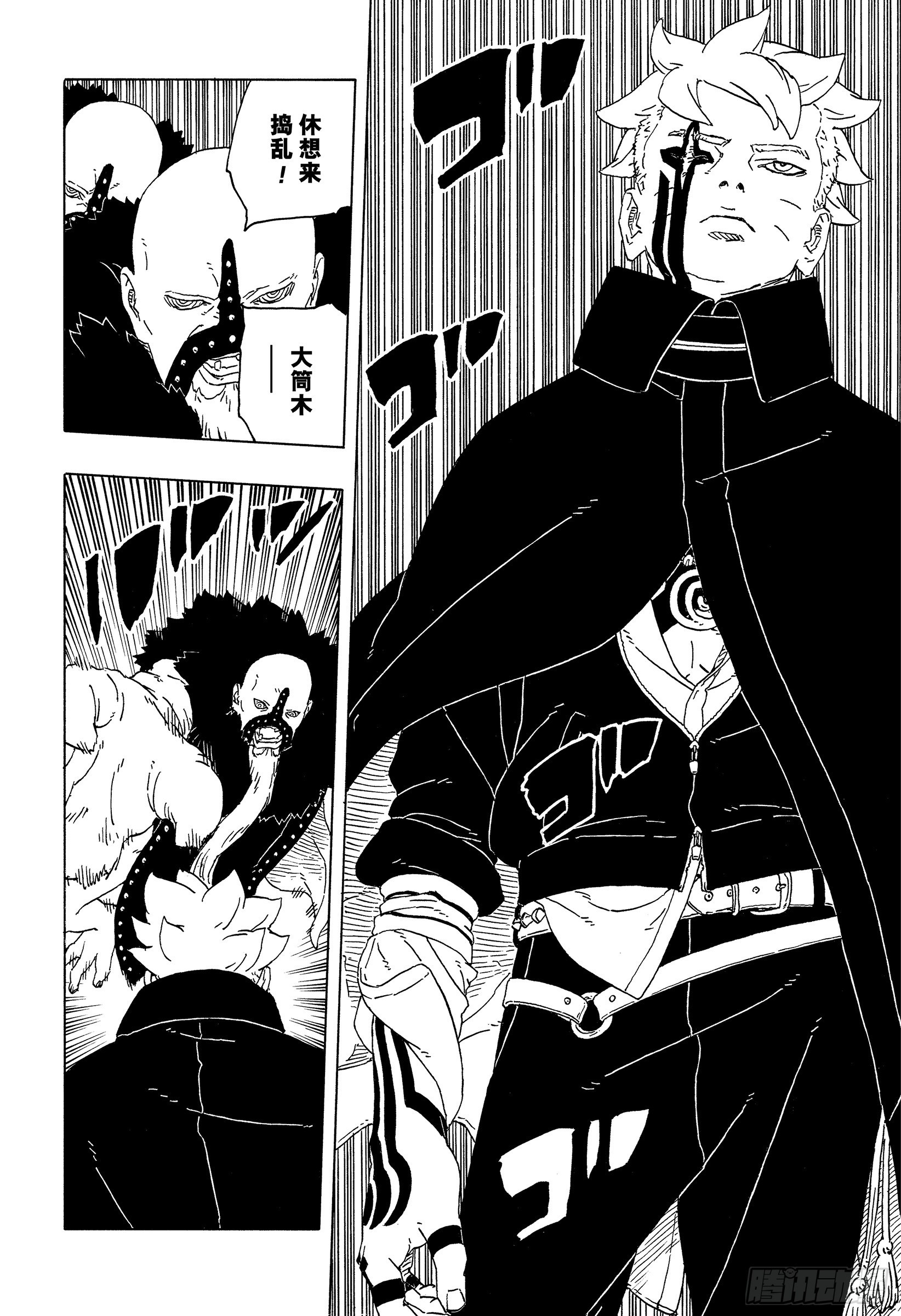 TBW29 驱除害虫-第109话