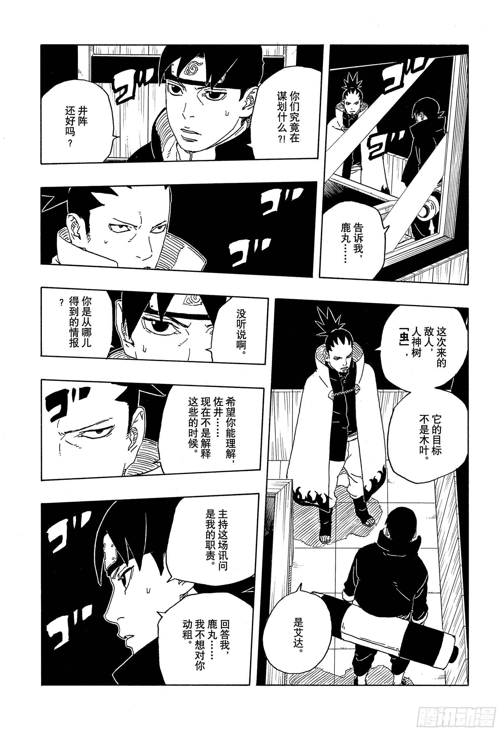 TBW31 闭嘴-第111话