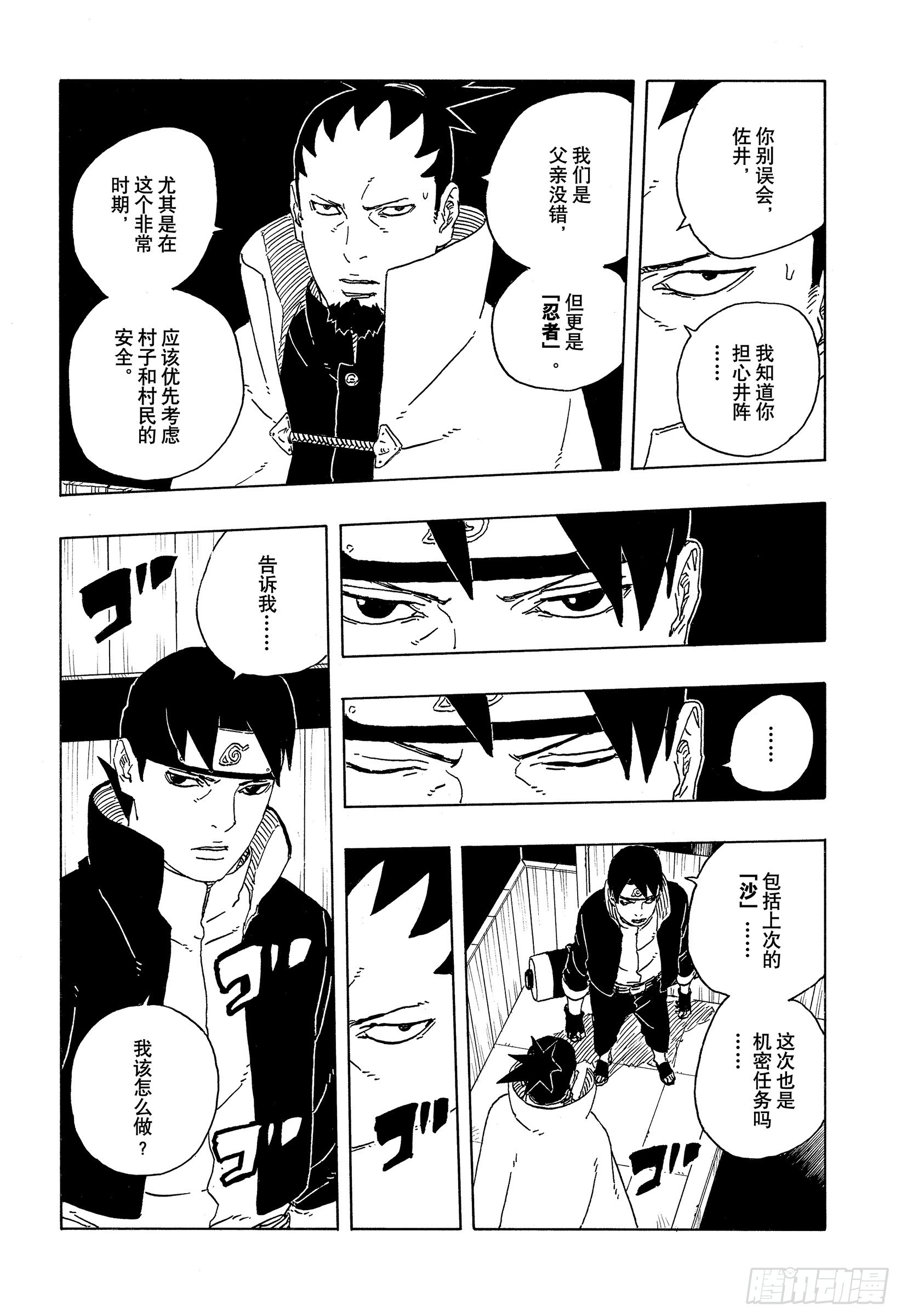 TBW31 闭嘴-第111话