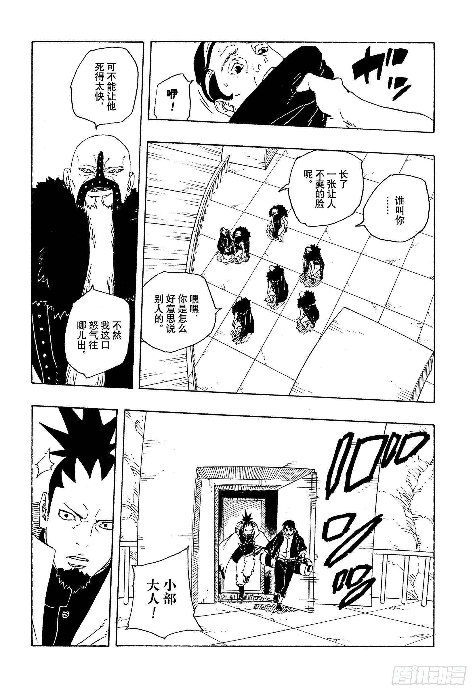 TBW31 闭嘴-第111话