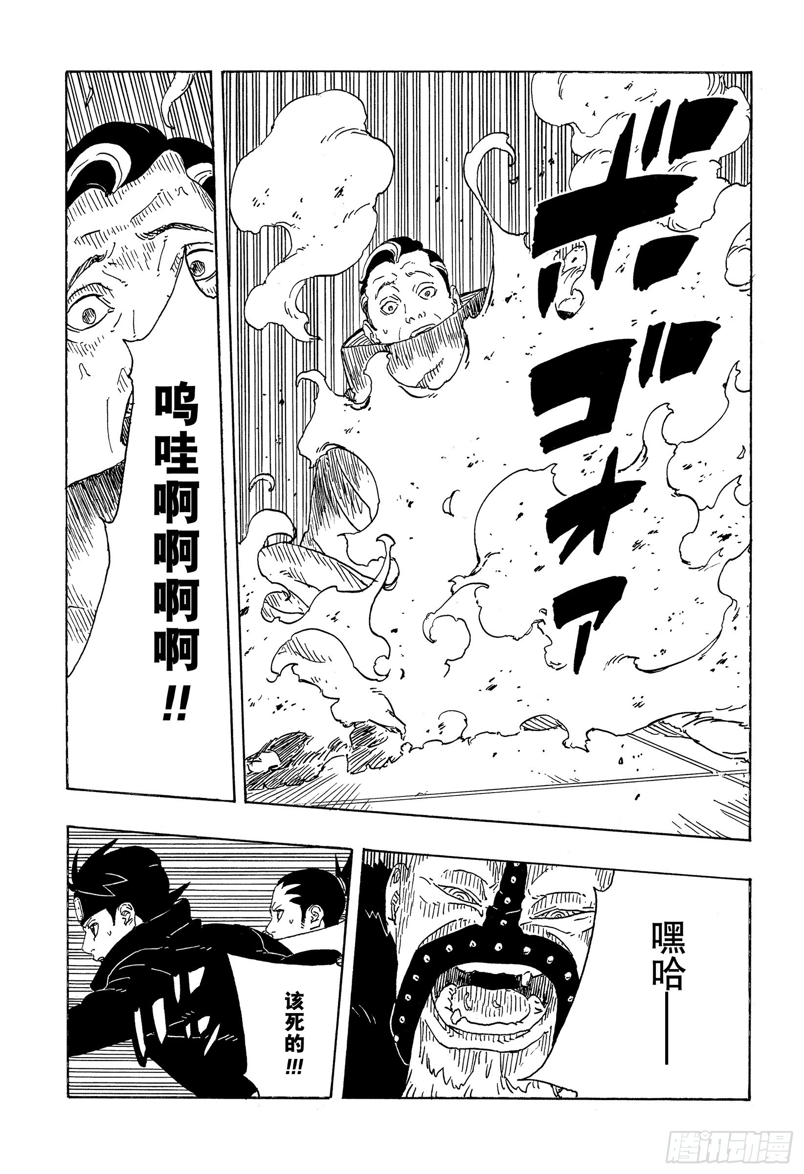TBW31 闭嘴-第111话
