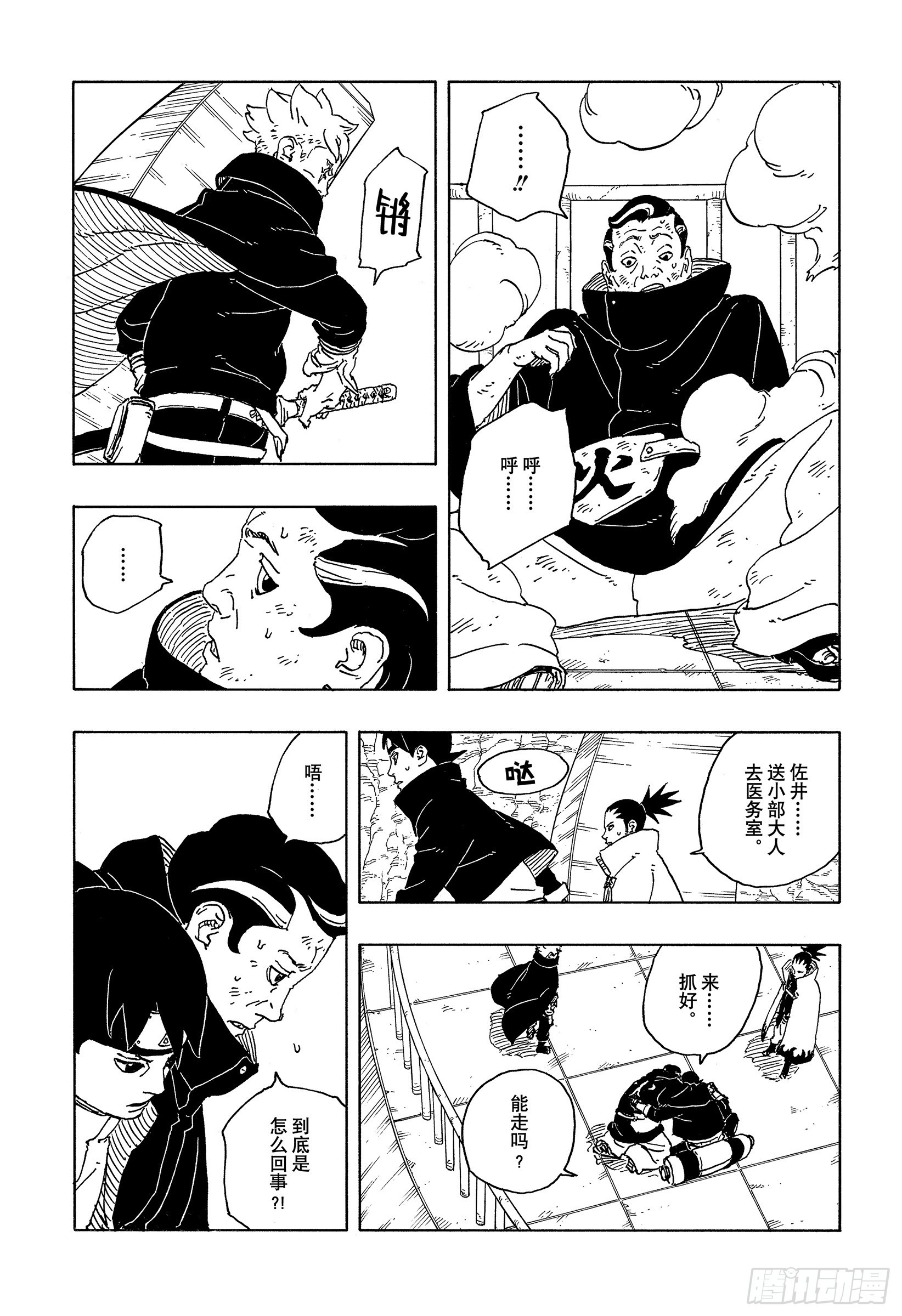 TBW31 闭嘴-第111话