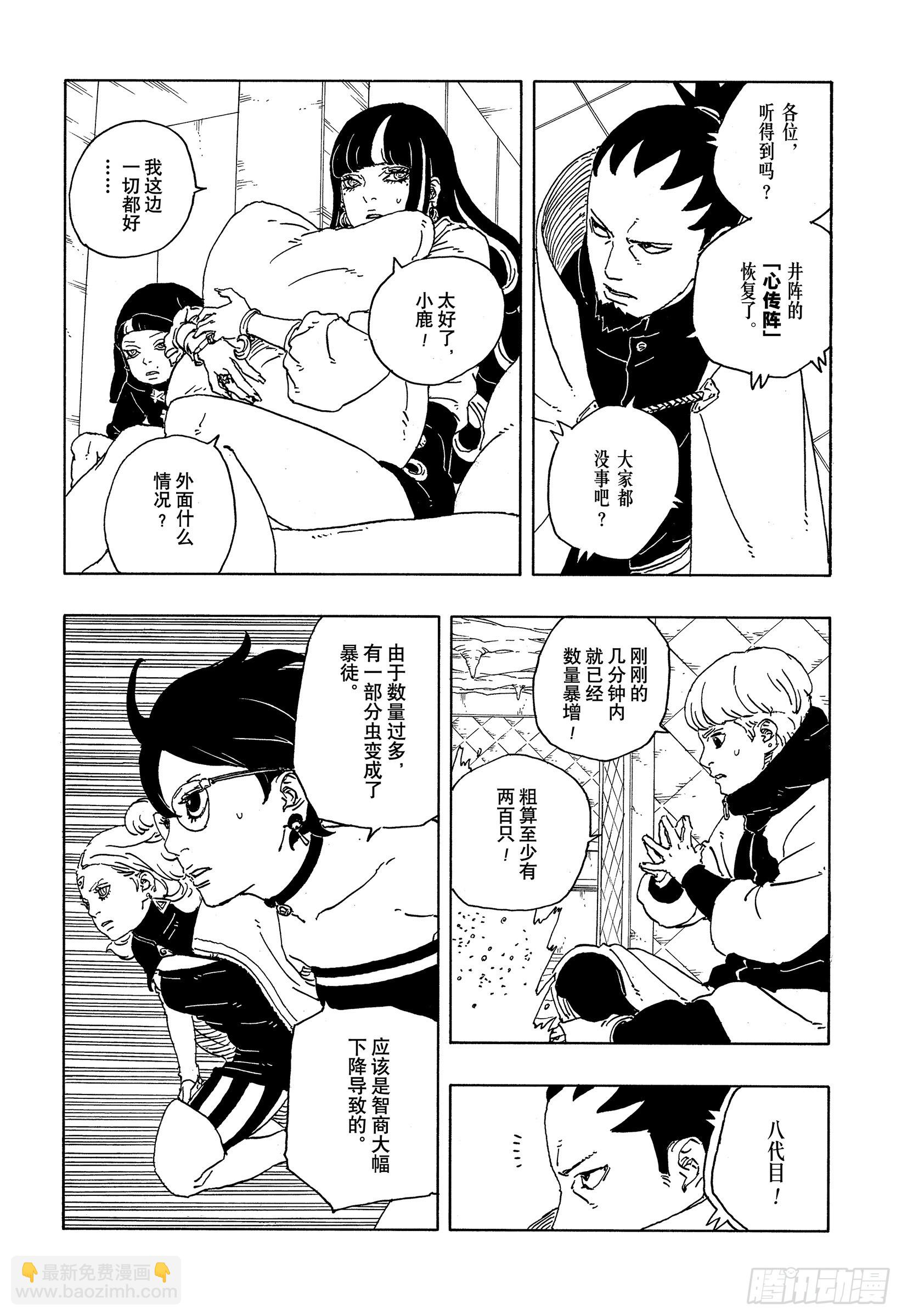 TBW31 闭嘴-第111话