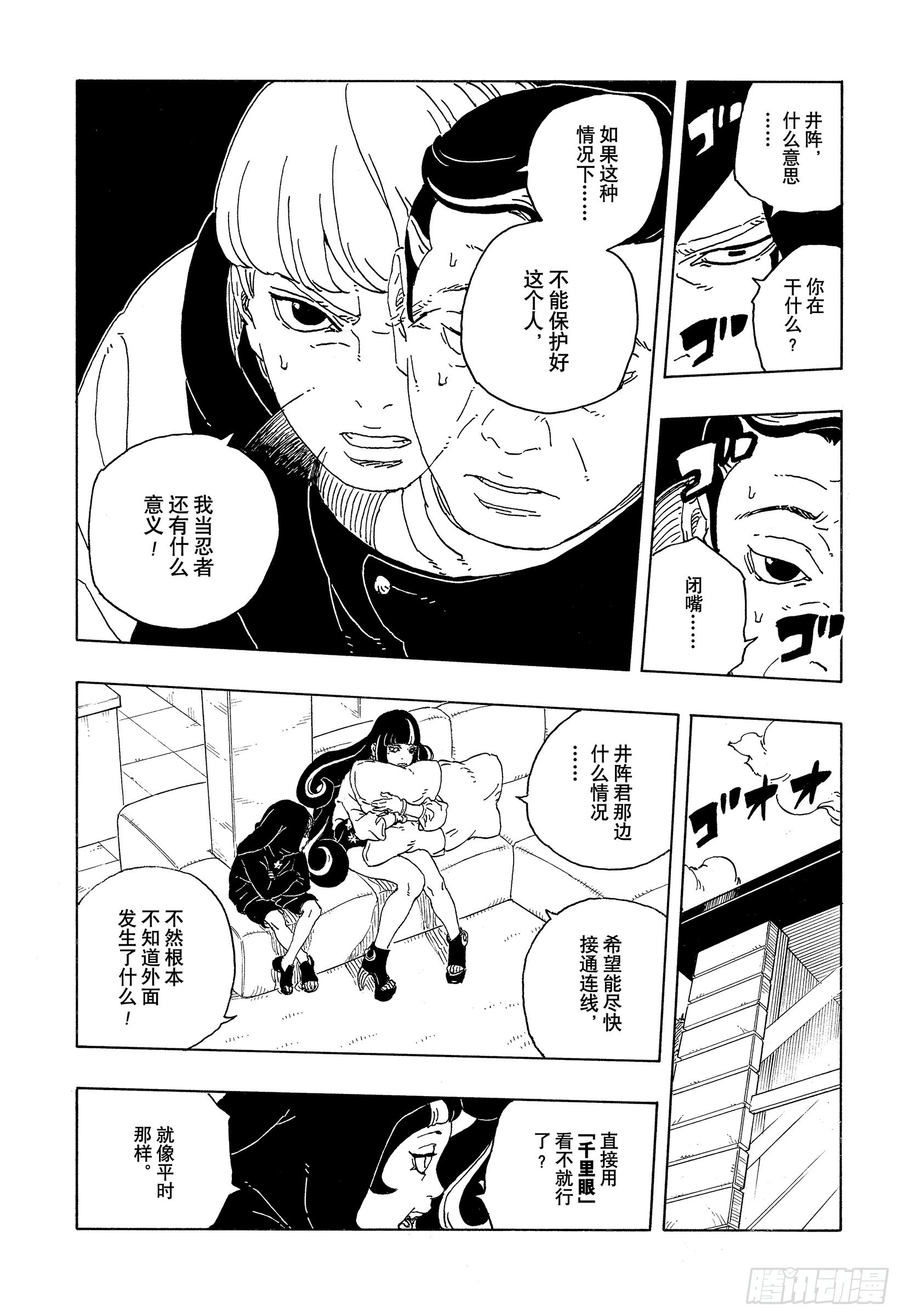 TBW31 闭嘴-第111话
