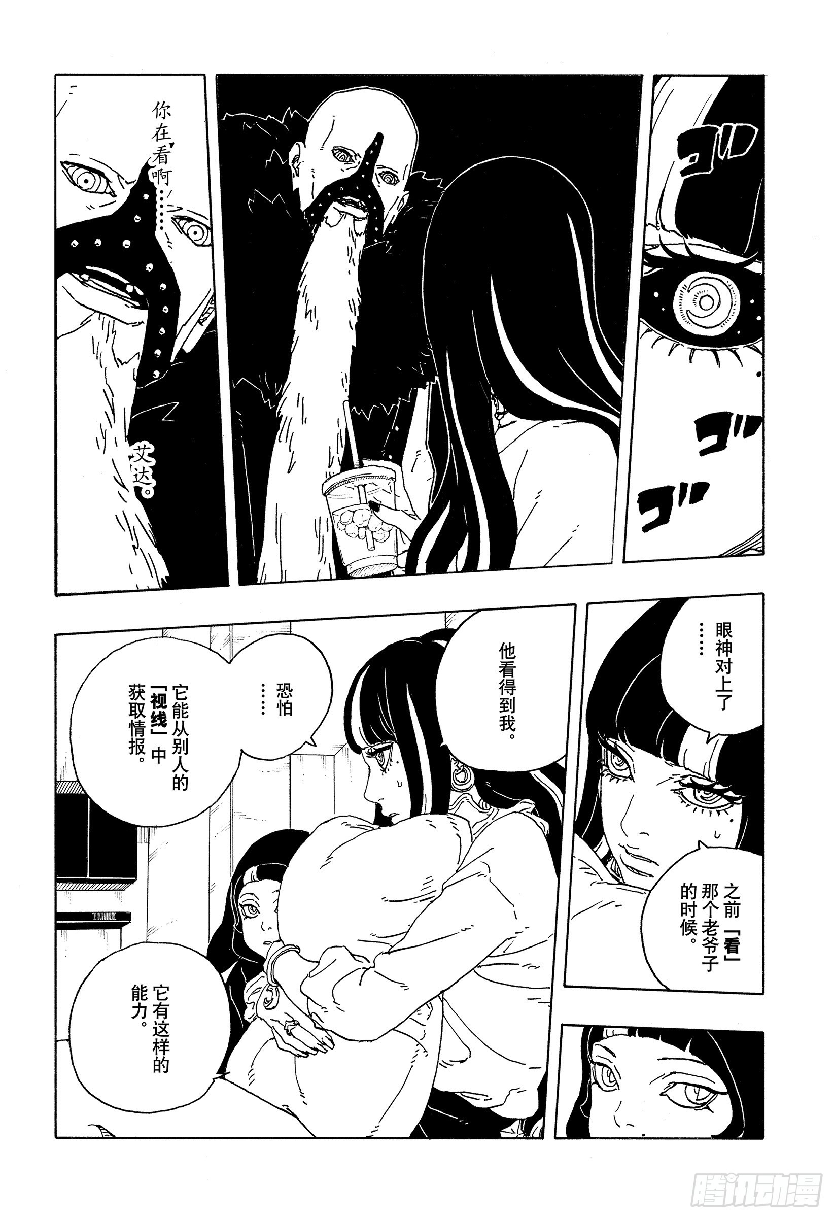 TBW31 闭嘴-第111话