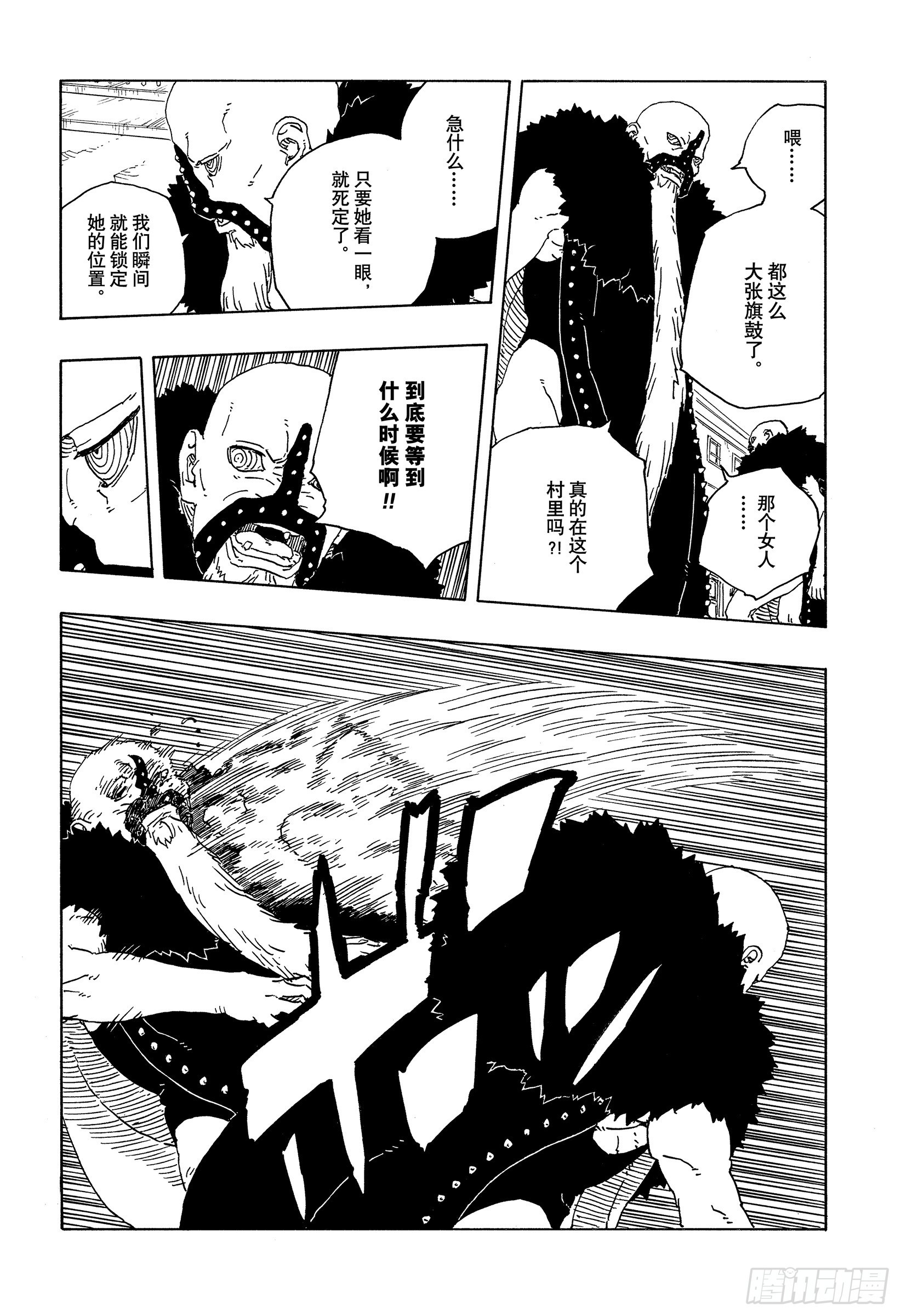 TBW31 闭嘴-第111话