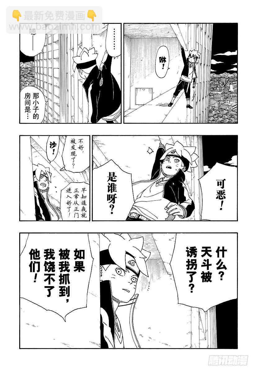 第13话 杀手锏的价值-第13话
