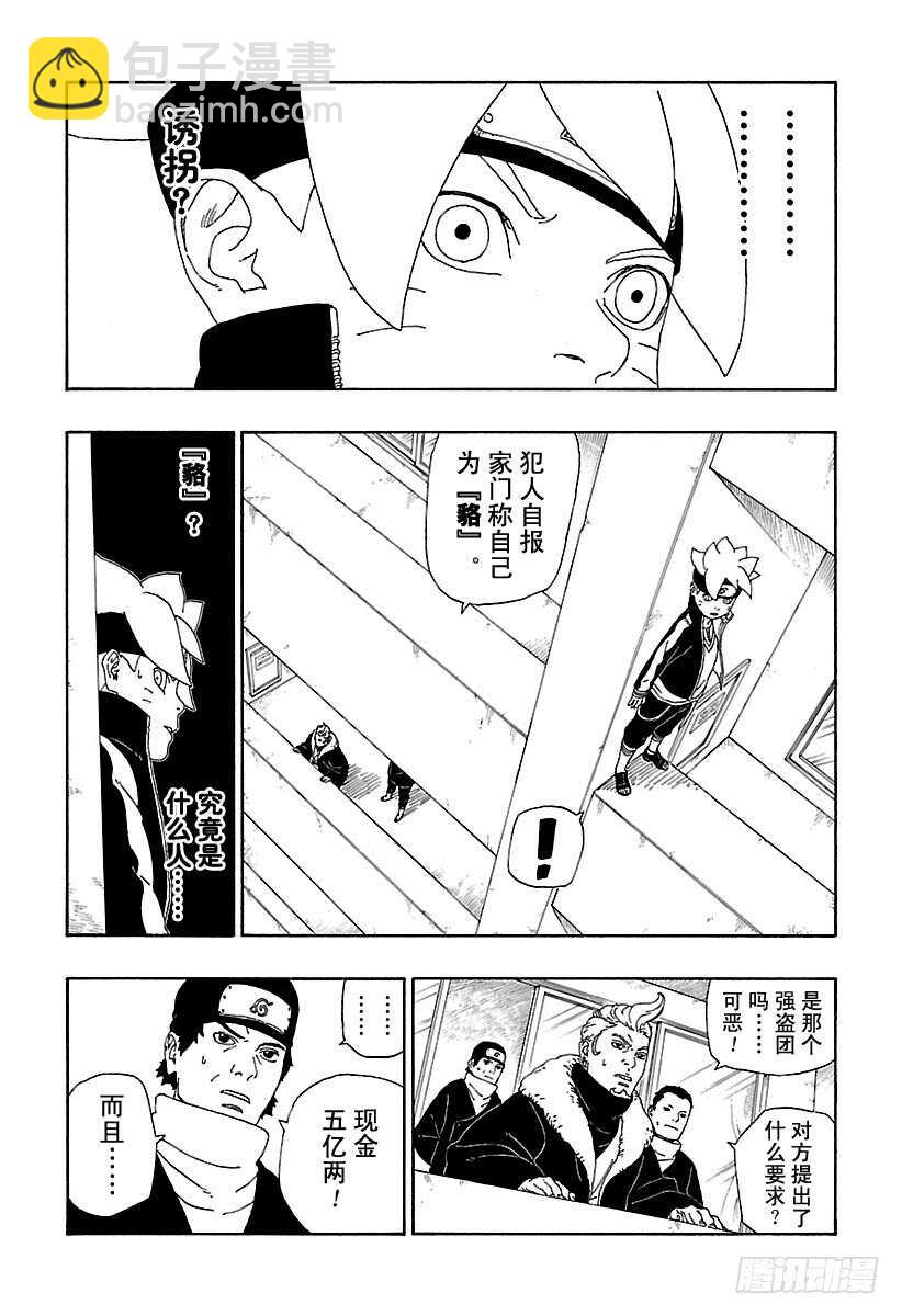 第13话 杀手锏的价值-第13话