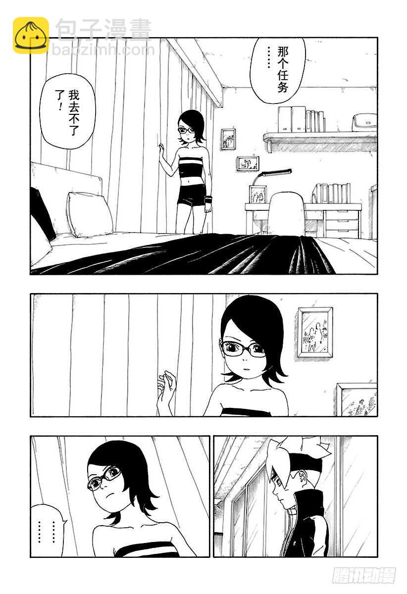 第13话 杀手锏的价值-第13话