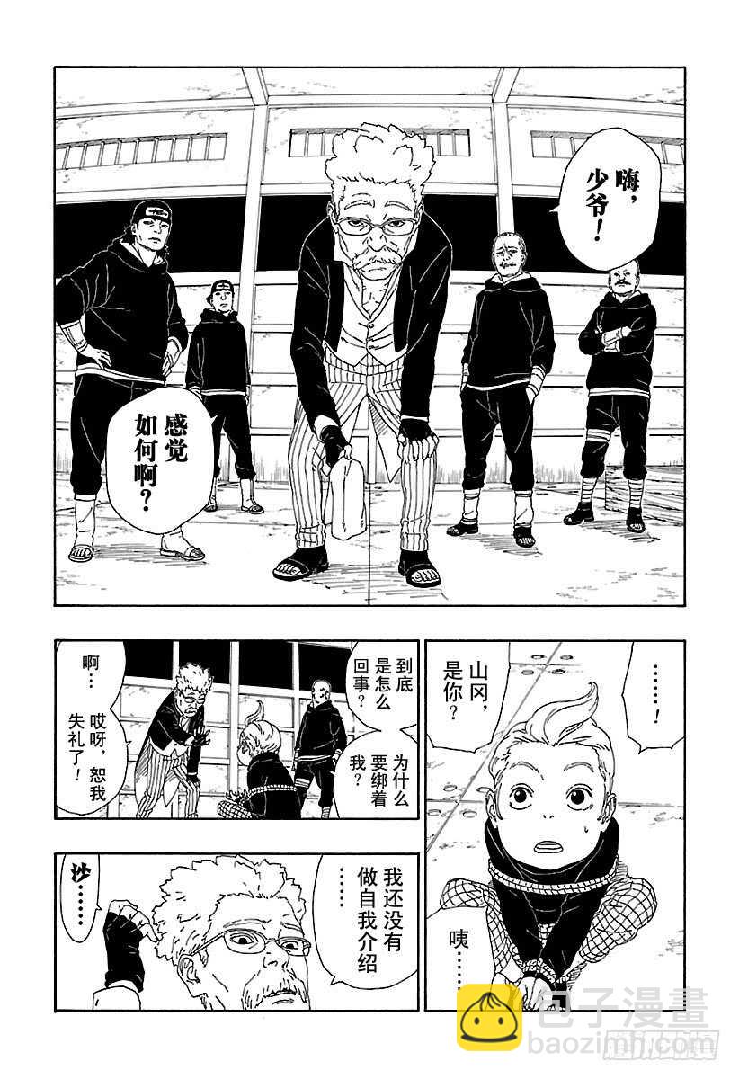 第13话 杀手锏的价值-第13话
