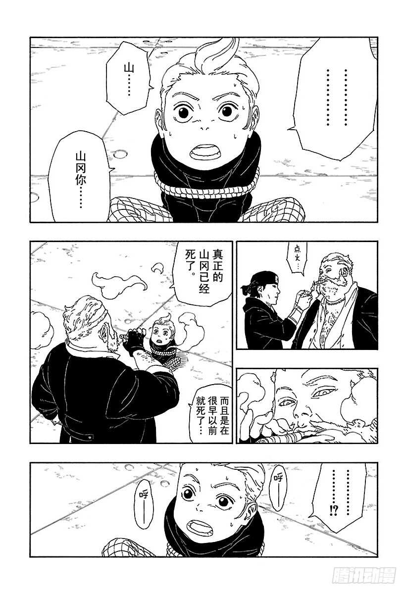第13话 杀手锏的价值-第13话