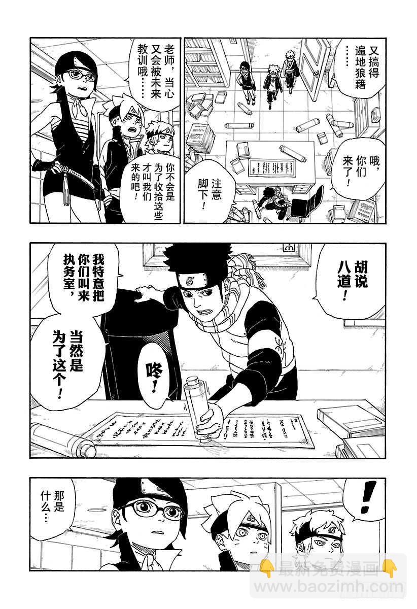 第13话 杀手锏的价值-第13话