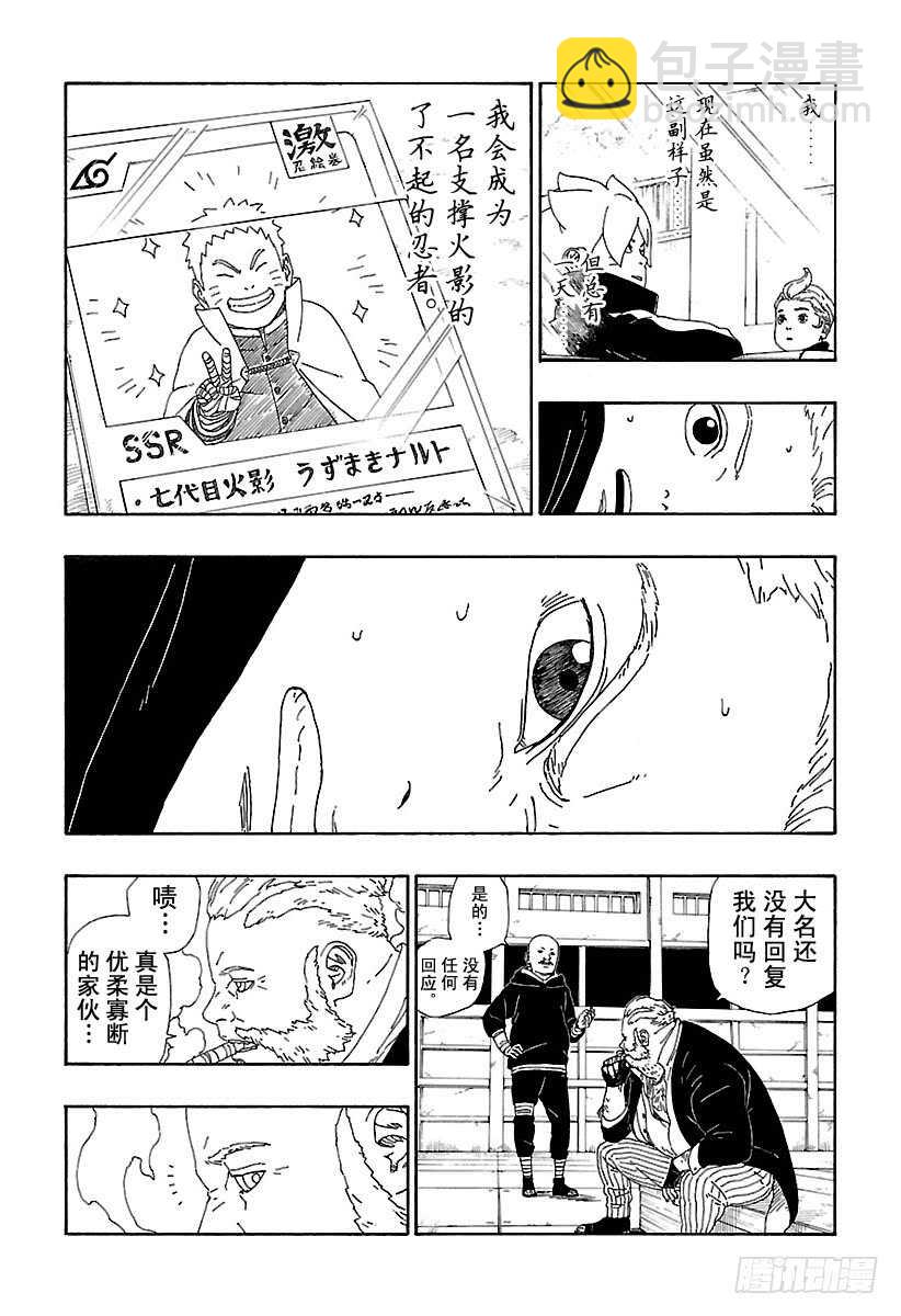 第13话 杀手锏的价值-第13话