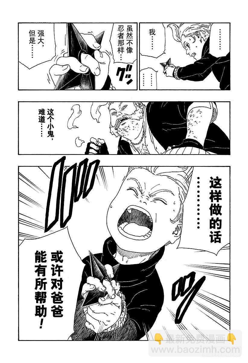 第13话 杀手锏的价值-第13话