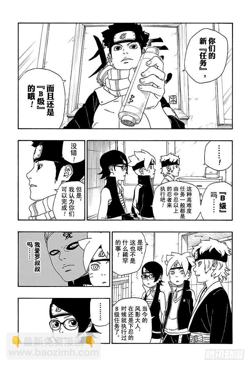 第13话 杀手锏的价值-第13话