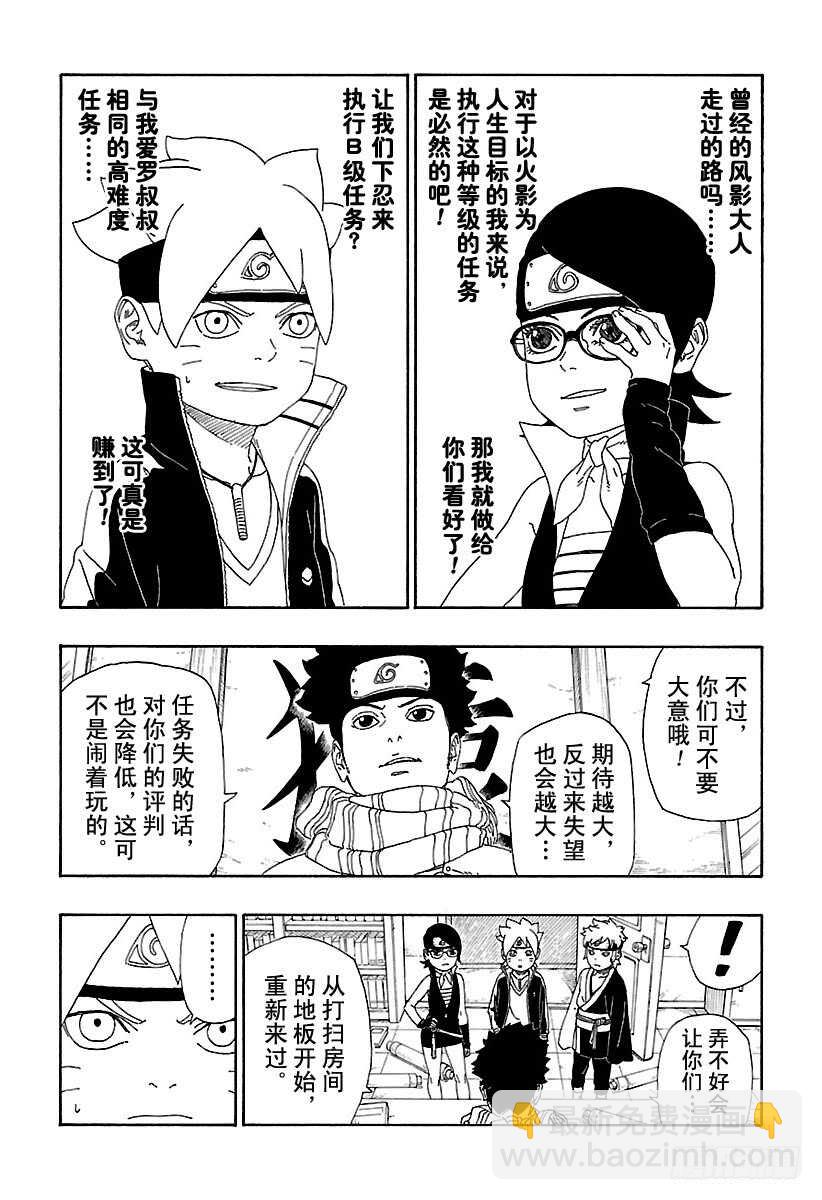 第13话 杀手锏的价值-第13话