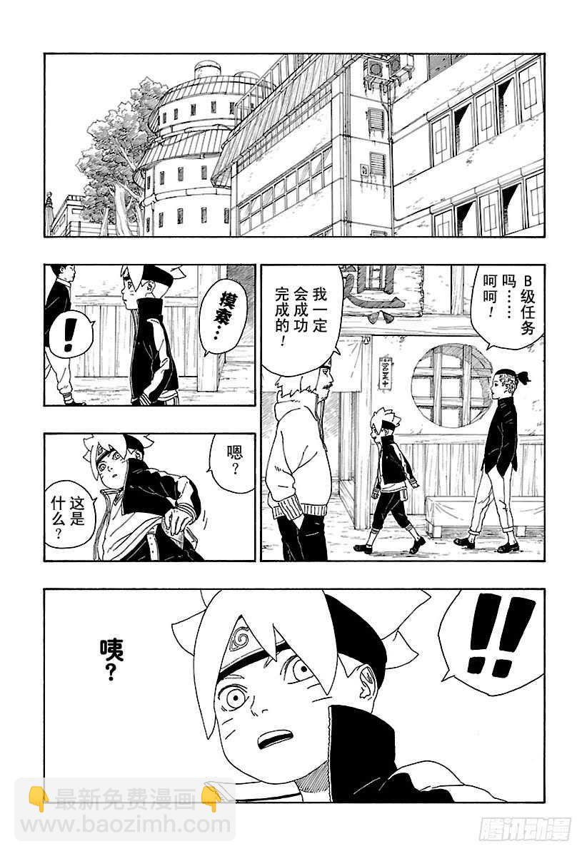 第13话 杀手锏的价值-第13话