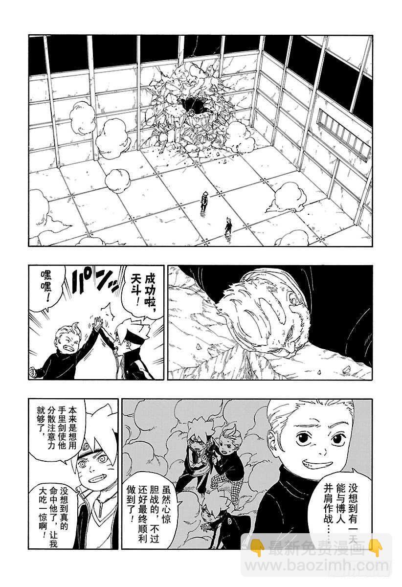 第15话 支撑之影！-第15话