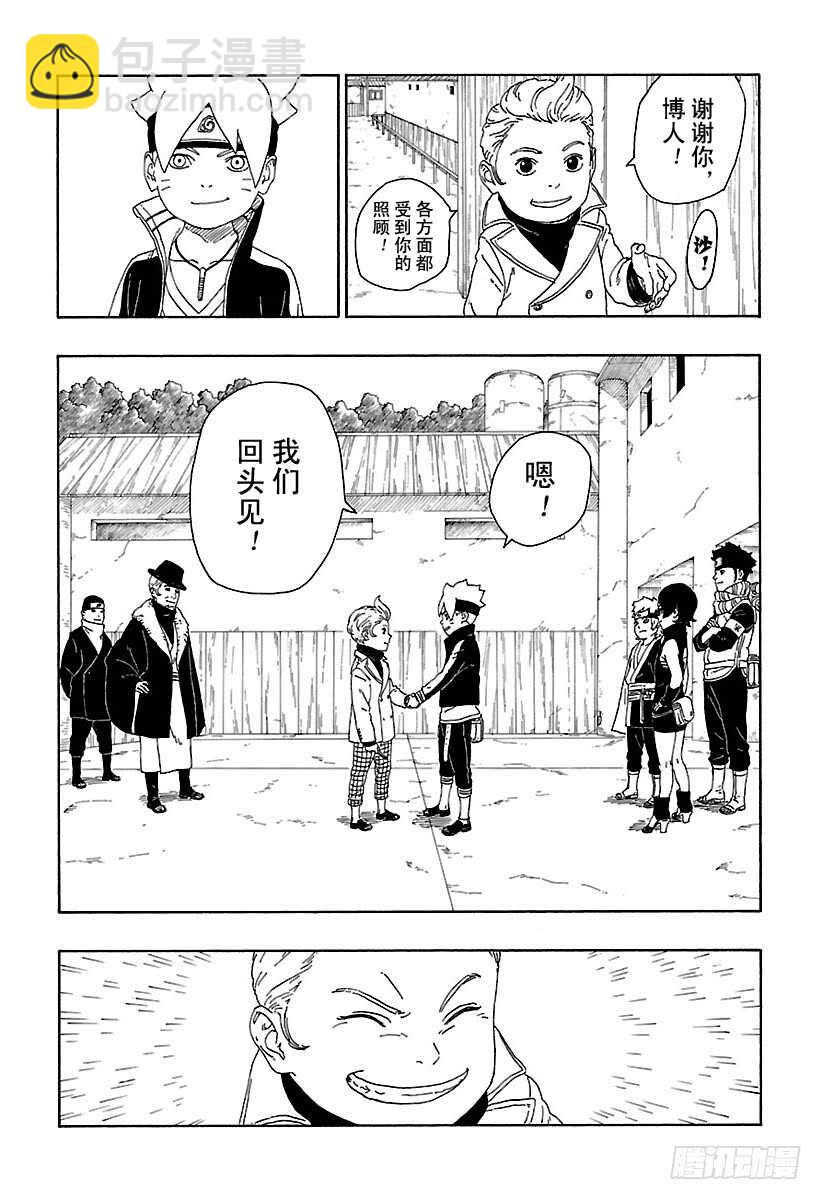 第15话 支撑之影！-第15话