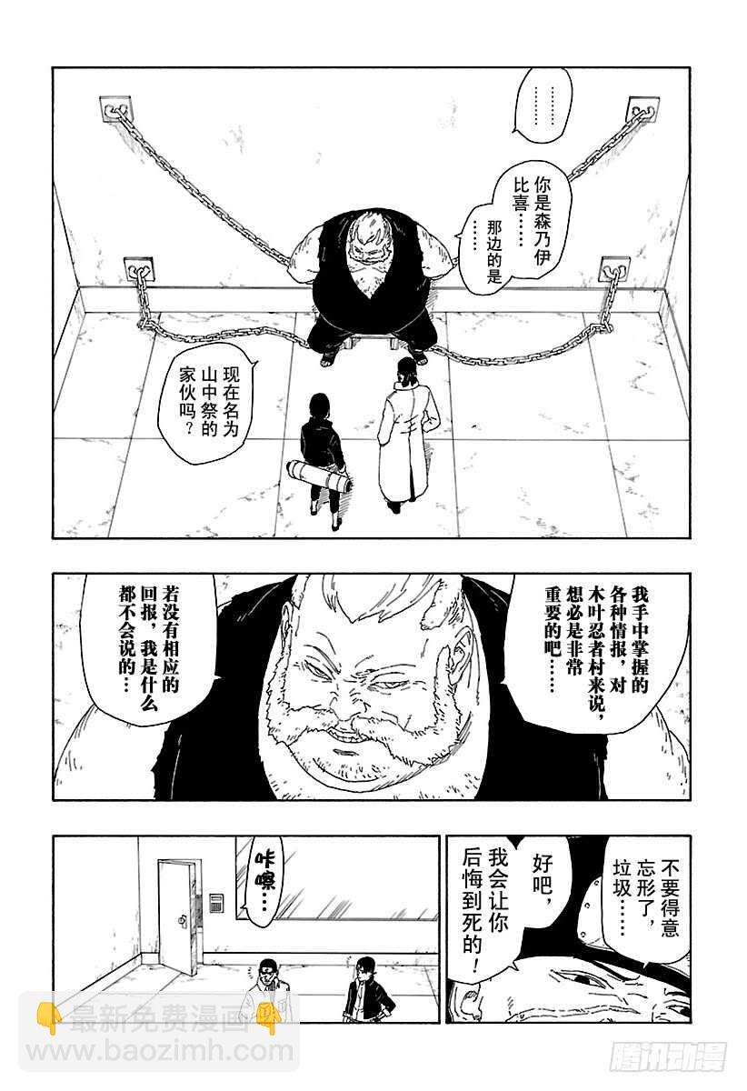 第15话 支撑之影！-第15话