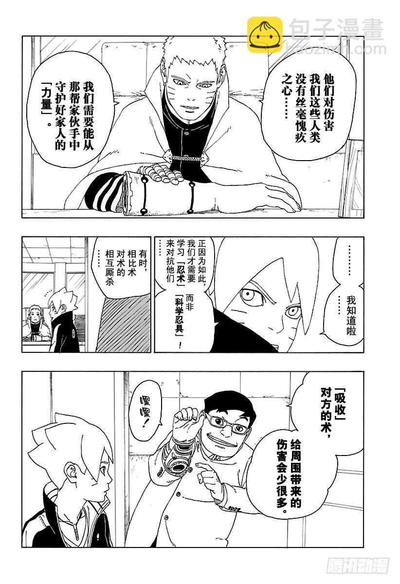 第17话 青-第17话