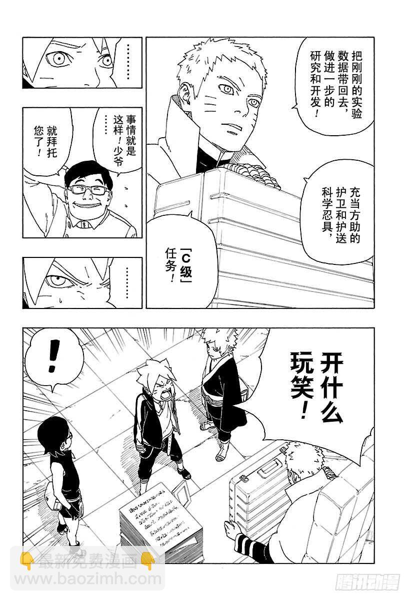 第17话 青-第17话