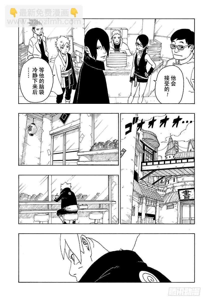 第17话 青-第17话