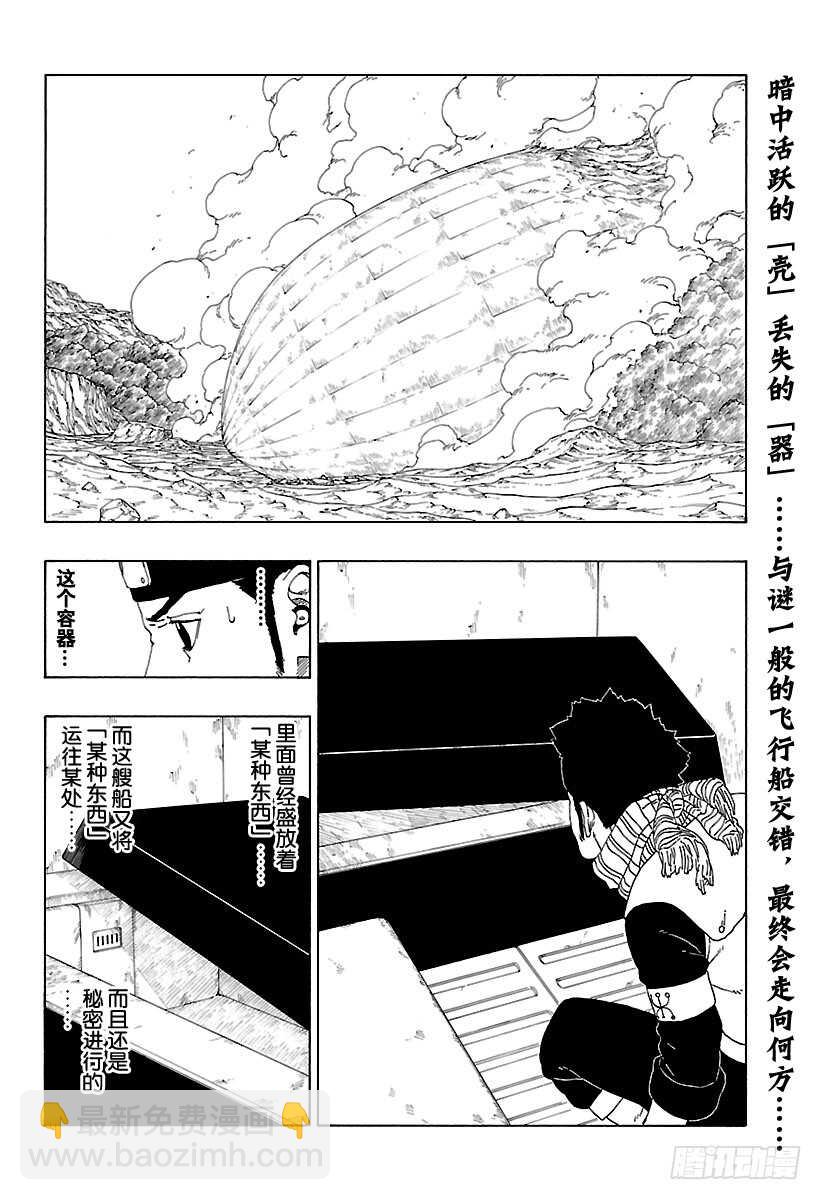 第17话 青-第17话
