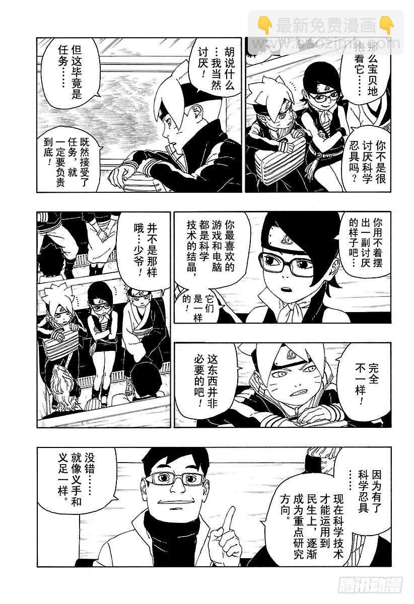 第17话 青-第17话