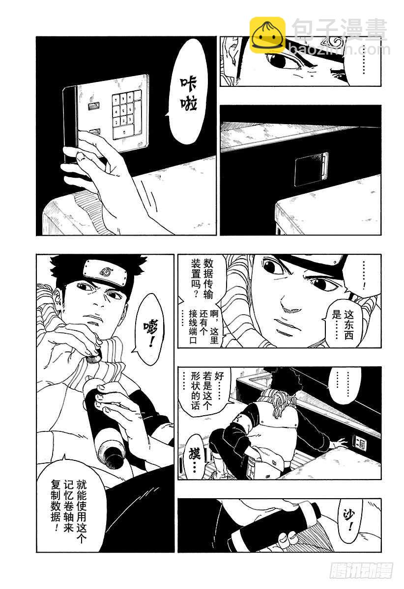 第17话 青-第17话