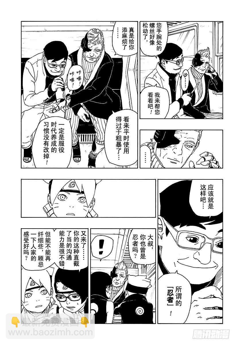 第17话 青-第17话