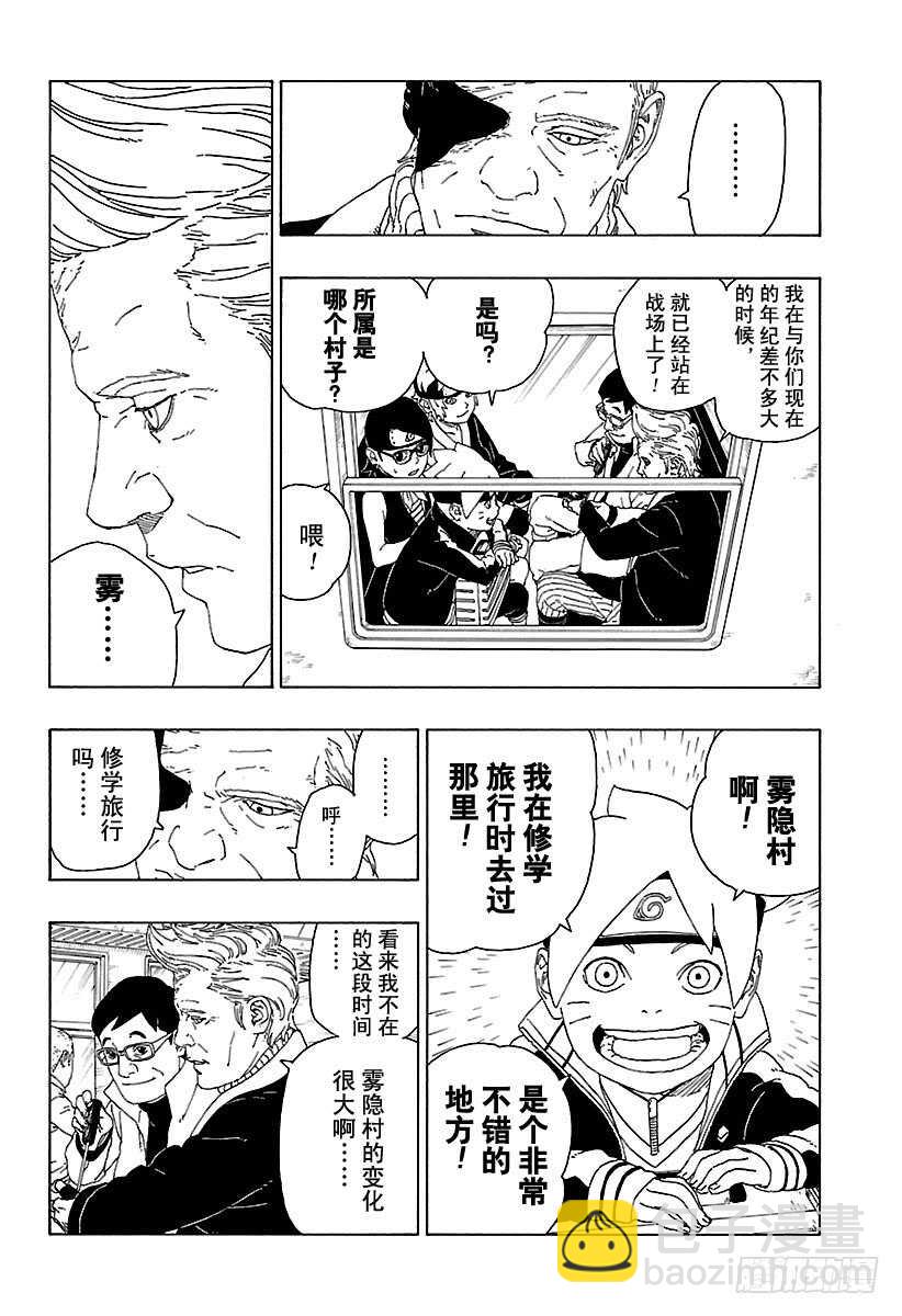 第17话 青-第17话