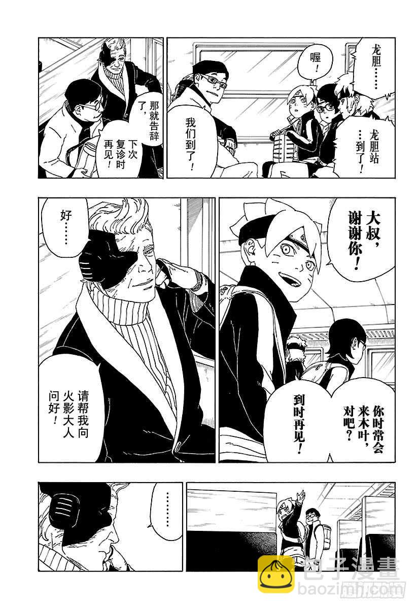 第17话 青-第17话