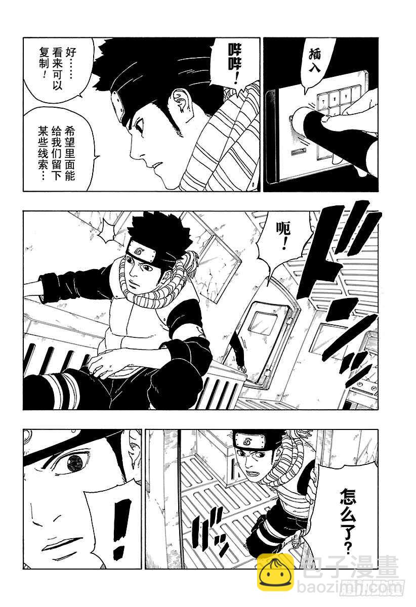 第17话 青-第17话