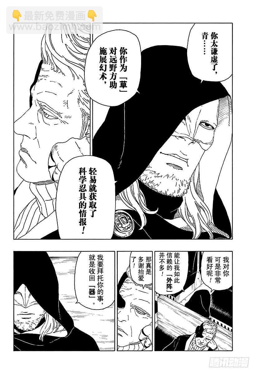 第17话 青-第17话