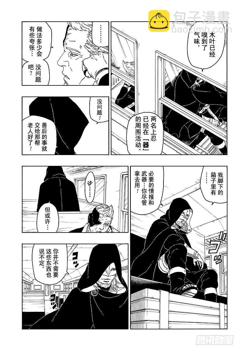 第17话 青-第17话