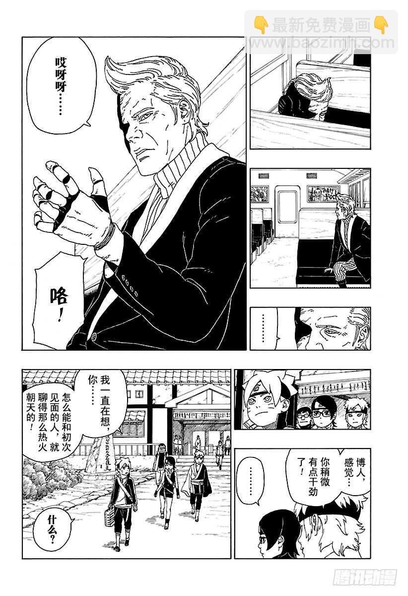 第17话 青-第17话