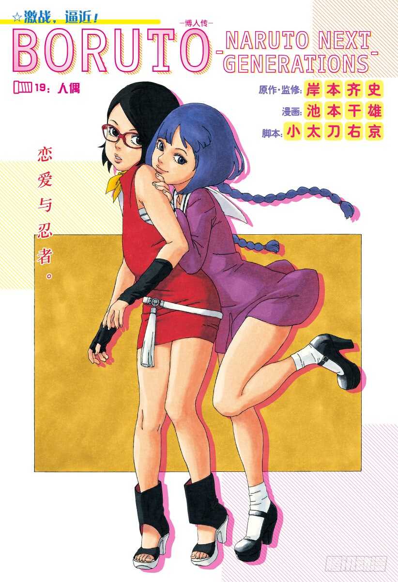 第19话 人偶-第19话