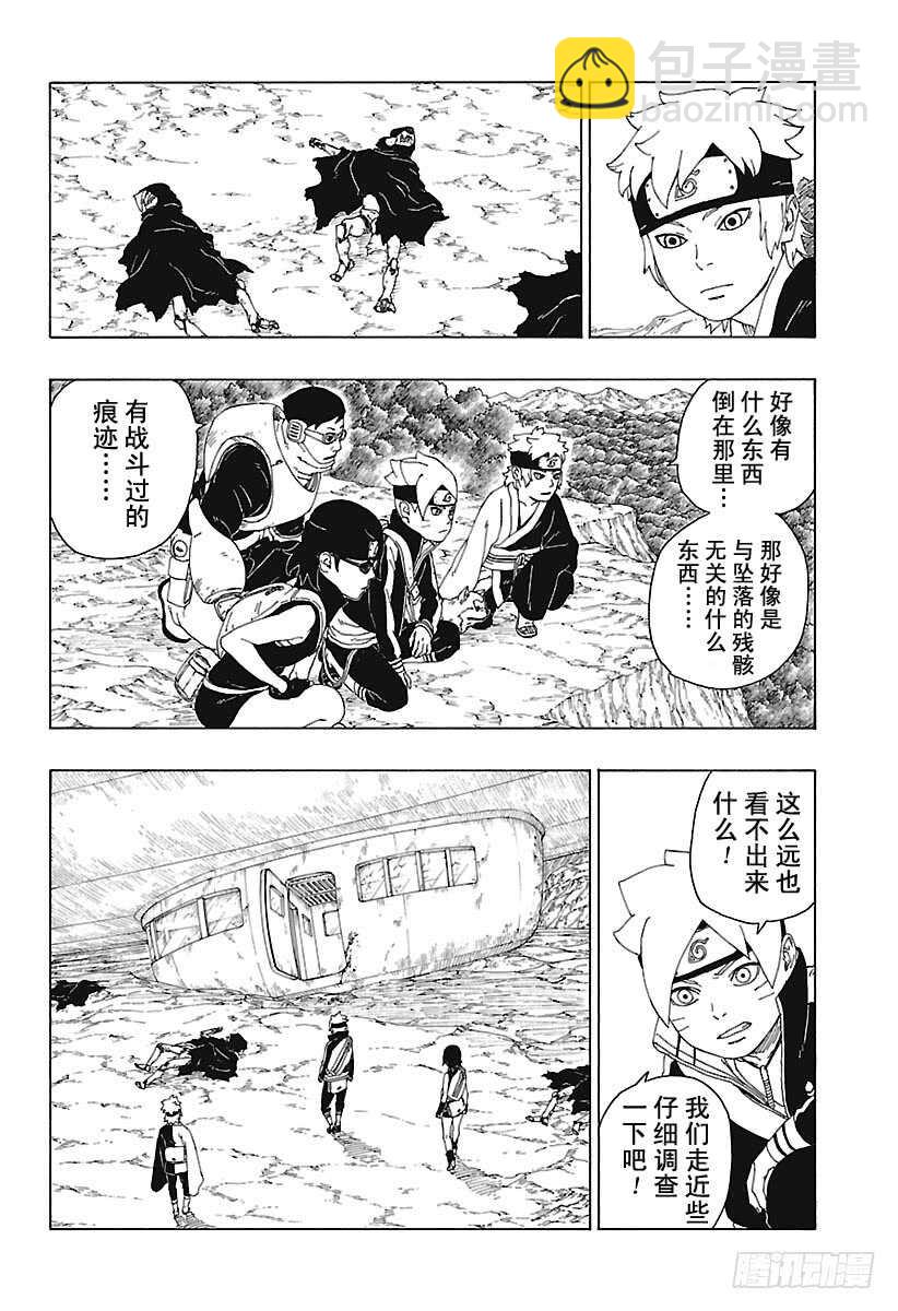 第19话 人偶-第19话