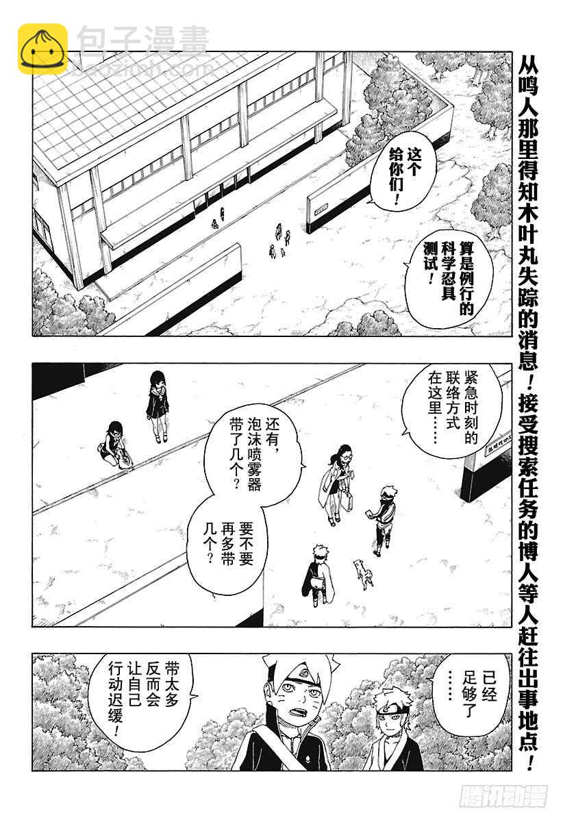 第19话 人偶-第19话